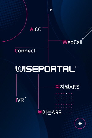 디오티스는 AI 및 클라우드 기반의 시장 변화에서 컨택센터가 나아가야 할 방향과 변화에 적극 발맞춰 시장을 선도하는 솔루션과 서비스를 제시하는 기업이다. ⓒ 디오티스ⓒ 디오티스