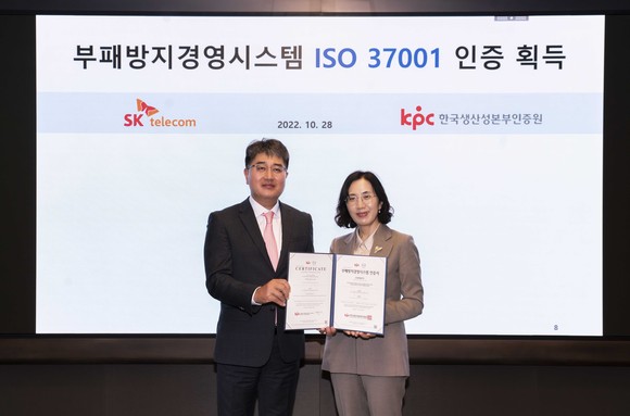 오경희 한국생산성본부인증원 원장(우측)이 을지로 SKT T타워에서 채종근 SK텔레콤 윤리경영담당(좌측)에게 인증서를 전달하고 있다. ⓒ SK텔레콤