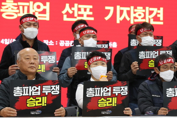 화물연대는 지난 14일 기자회견에서 24일 0시를 기해 무기한 전면 총파업에 돌입한다고 밝혔다. © 연합뉴스