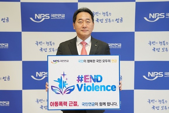 22일, 김태현 국민연금공단 이사장이 아동폭력근절 온라인 캠페인인 #ENDviolence 챌린지에 참여했다. ⓒ 국민연금공단