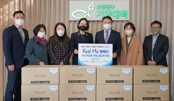 휴젤이 국제구호개발 NGO 희망친구 기아대책, 서울시와 함께 '리얼 미' 캠페인을 실시한다. © 휴젤