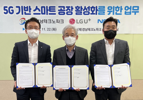 전승훈 LG유플러스 스마트인프라사업담당(왼쪽)과 조유섭 경남TP 정보산업본부장(가운데), 이재원 노키아 코리아 전무(오른쪽)이 업무협약식에서 기념촬영을 하는 모습. ⓒ LG유플러스
