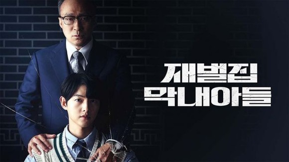 '재벌집 막내아들'은 미국을 포함한 세계 50여 개국에서 1위에 이름을 올리며 글로벌 흥행을 예고하고 있다. ⓒ JTBC