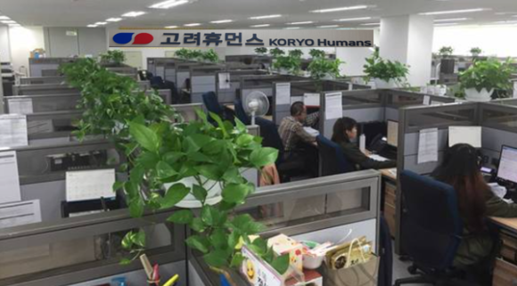 고려휴먼스 이미지