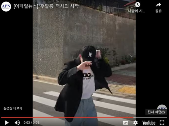 '우알롱'역사의 시작. 길에서 우알롱의 모자가 있는 것을 발견하고 기뻐하며 모자를 착용하는 영상. ⓒ 필자 제공