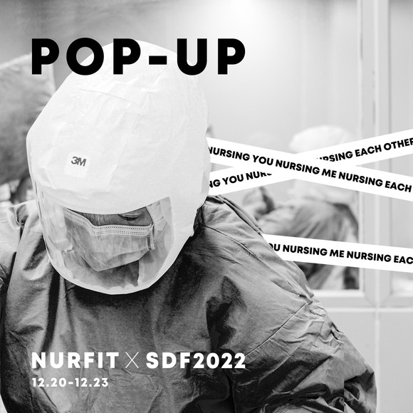 널핏이 '2022 서울 디자인 페스티벌'에 참여한다. 널핏의 전시부스 위치는 D-124이다. ⓒ 널핏