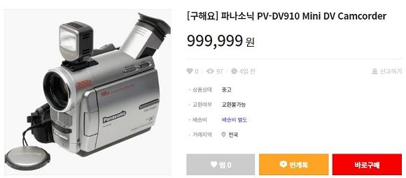 파나소닉의 'PV-DV910'는 뉴진스 뮤직비디오 공개 이후 구하기 힘들어졌다. ⓒ 번개장터 갈무리