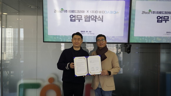 다비다가 지로드코리아 CTS기독교TV와 코딩∙SW 교육 확대를 위해 사업협력에 관한 MOU를 체결했다. ⓒ 다비다