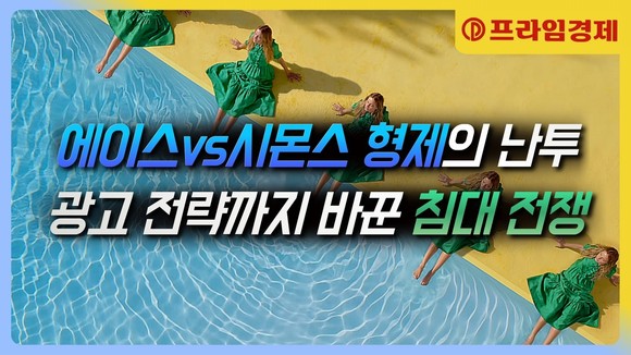 [AI뉴스룸] 1위와 더 벌어진 격차…시몬스, '비상경영' 초강수