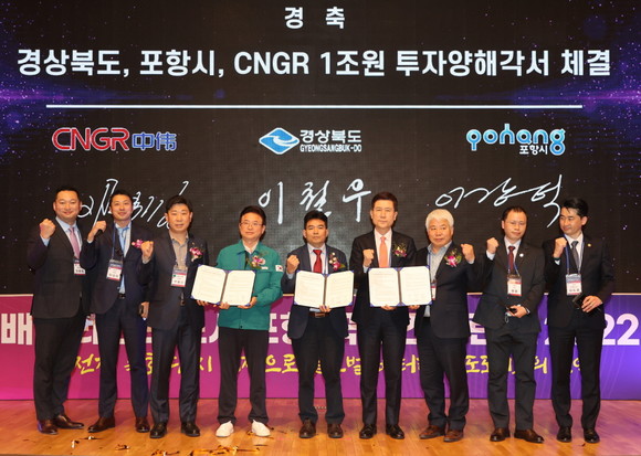지난해 11월24일 이철우 경북도지사(좌측에서 네 번째), 덩 웨이밍 중국 CNGR 회장(좌측에서 다섯 번째), 이강덕 포항시장(좌측에서 여섯 번째)이 투자양해각서를 체결하고 있다. ⓒ 포항시