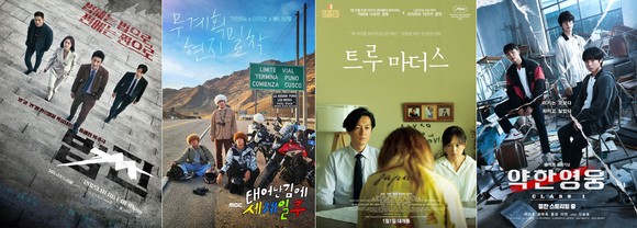 왼쪽부터 △법쩐 △태어난 김에 세계일주 △트루마더스 △약한영웅 Class1. ⓒ 웨이브