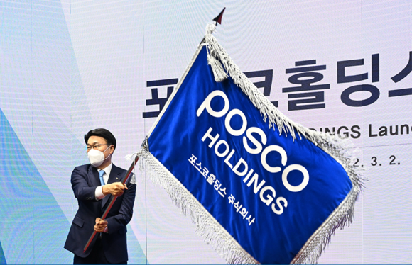 포스코홀딩스의 지난해 영업이익이 2021년 대비 46.7% 급감했다. ⓒ 포스코홀딩스