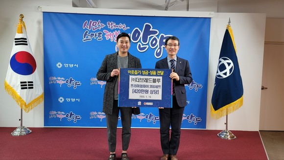 더브레드블루가 설 명절을 맞이해 안양시 저소득 소외계층 아동들에게 프리미엄 파이 3종세트 350개를 전달했다. ⓒ 더브레드블루