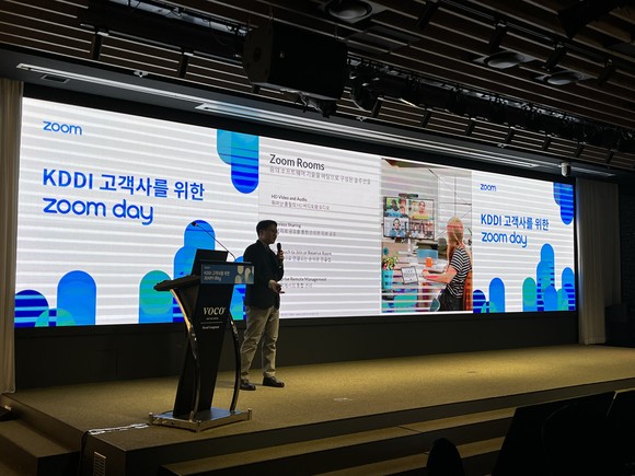 Zoom이 어제 보코서울강남 그랜드볼룸에서 KDDI 고객사를 위한 Zoom Day를 성료했다. =김수현 기자