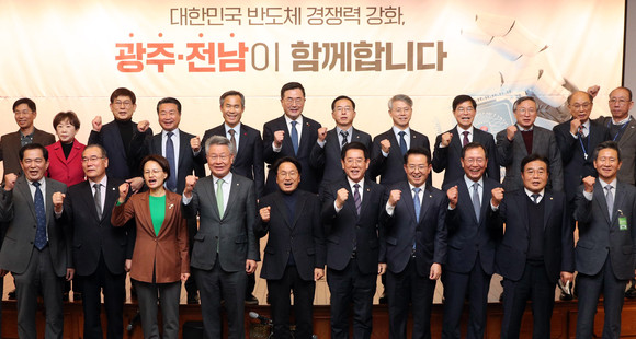 반도체산업 육성 추진위원회 출범식․ ⓒ 전라남도