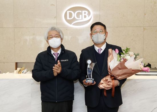 DGB금융그룹 김태오 회장과 DGB캐피탈 김병희 대표이사 윤리경영대상 시상식 모습. ⓒ DGB대구은행
