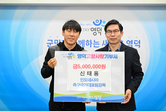 좌로부터 신태용 감독과 김광열 영덕군수 모습. ⓒ 영덕군