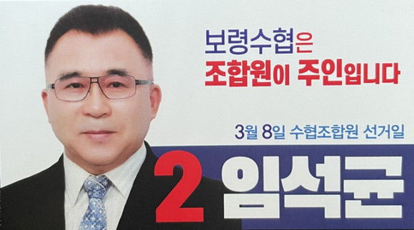 보령수산업협동조합 이미지