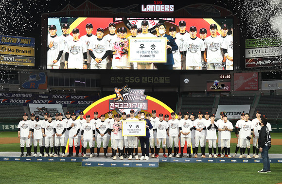 지난해 5월 인천에서 열린 '2022 신세계 이마트배 전국고교야구대회' 우승팀 시상식 모습. ⓒ 경주시