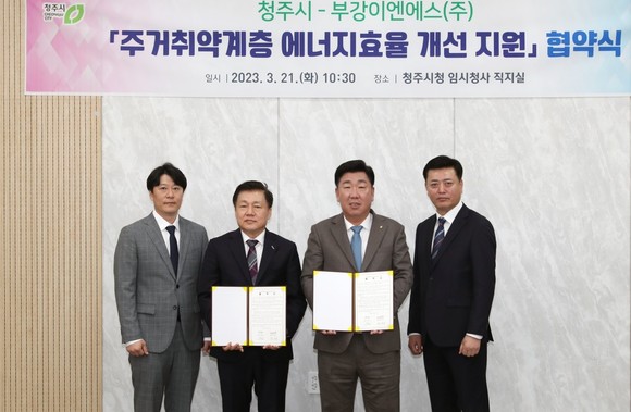 (주)부강에너지 이미지