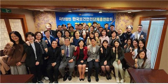 한보총은 지난 20일 창립총회를 개최했다. ⓒ 한국보건안전단체총연합회