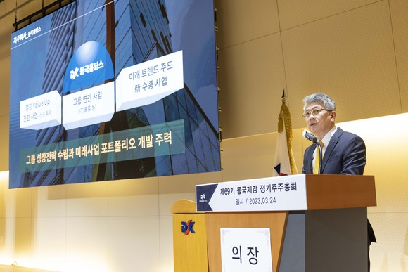 장세욱 부회장이 69기 주주총회에서 미래 성장전략을 발표하고 있다. ⓒ 동국제강