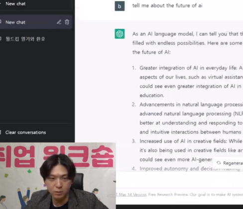 서울지방보훈청 제대군인지원센터, 제대군인 위한 챗 GPT 특강 - 뉴스 썸네일 이미지