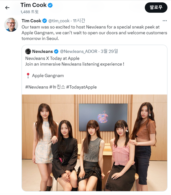 팀 쿡 애플 CEO는 31일 자신의 트위터를 통해 '애플 강남' 오픈에 축하를 전했다. ⓒ 팀 쿡 트위터 캡처