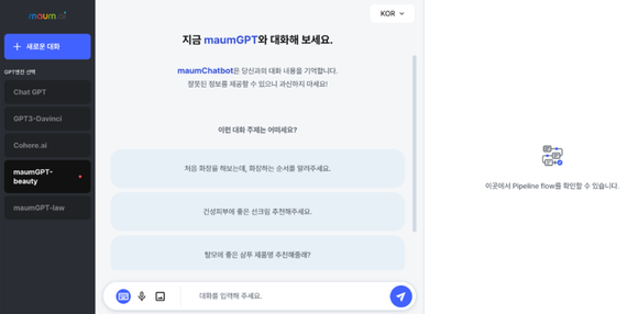 마음AI가 GPT-4 모델의 국내 최초 연동 관련 협상을 진행 중인 것으로 확인됐다. 사진은 마음AI가 챗GPT 알고리즘에 산업과 도메인에 특화된 지식을 학습시킨 '마음GPT' ⓒ 마음AI