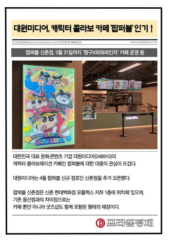 대원미디어팝퍼블 이미지