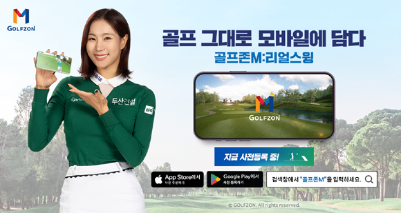 골프존은 지난달 18일 골프존 공식 유튜브 채널을 통해 ‘골프존M’ 티저 영상을 공개하며 업계에 기대감을 끌어낸 바 있다. ⓒ 골프존