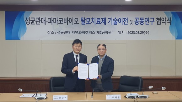 피플바이오 자회사인 파마코바이오와 성균관대는 지난 3월 천연물 추출 탈모치료제 기술이전·공동연구 협약을 체결했다. 강성민 피플바이오 대표(좌)와 조재열 성균관대 융합생명공학과 교수(우). ⓒ 피플바이오
