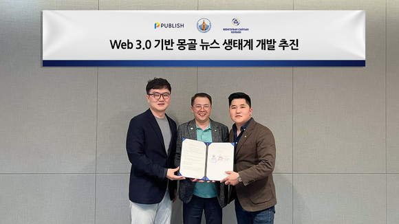 (왼쪽부터) 권성민 퍼블리시 대표, 어트겅 바타르 몽골기자총연합회 회장, 엔크타이반 바트쿠 몽골웹사이트협회 회장이 지난 14일 MOA를 체결했다. ⓒ 퍼블리시