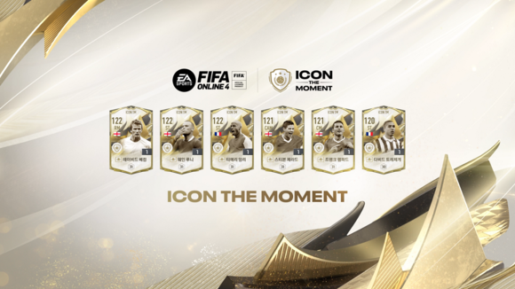 'FIFA 온라인 4' 5주년 온라인 쇼케이스에서 신규 클래스 '아이콘 THE MOMENT'를 공개했다. ⓒ 넥슨
