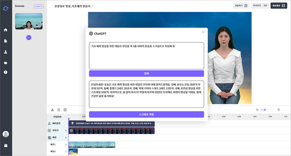플루닛 스튜디오는 오픈AI의 초거대 언어 모델 챗GPT를 도입해 콘텐츠 생성 서비스 질을 높였다. ⓒ 솔트룩스
