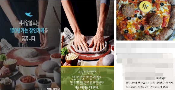 피자알볼로 가맹본부와 가맹점주 사이의 갈등이 이재욱 대표 개인 브랜드 논란으로 번지는 모양새다. 사진은 가맹점주들이 제공한 피자알볼로-롱타임노씨의 홍보이미지·메뉴·문구의 유사성. ⓒ 독자 제공