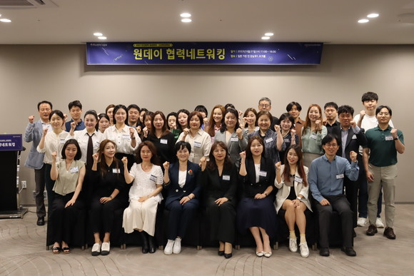 한국여성벤처협회는 '원데이 협력 네트워킹 데이'를 개최했다. ⓒ 한국여성벤처협회