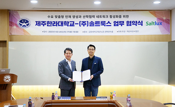 솔트룩스는 제주한라대학교와 지난 20일 솔트룩스 제주AI센터 설립·운영 기반 산학협력 네트워크 활성화와 수요 맞춤형 인재 양성을 목표로 하는 업무협약을 체결했다. ⓒ 솔트룩스