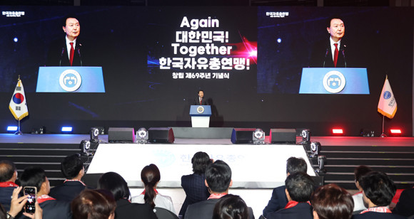윤 대통령은 '한국자유총연맹 제69주년 창립기념행사'에 참석해 "자유 대한민국에 대한 애정과 자유민주주의 헌법정신에 대한 헌신적 자세로 이 나라와 미래세대를 지켜내야 한다"고 말했다. ⓒ 연합뉴스