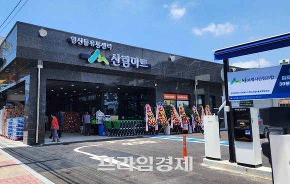 보령시산림조합 이미지