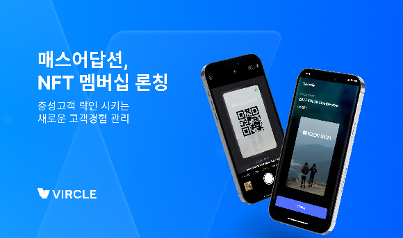 매스어댑션이 '버클'을 통한 고객 관리 유지 멤버십 서비스를 출시했다. ⓒ 매스어답션