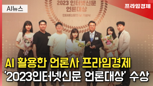 [AI뉴스룸] 언론사의 AI 도입, 그 결과…