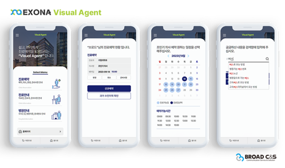 9월 14일부터 9월 16일까지 코엑스에서 열리는 국제병원·헬스테크 박람회 'K-HOSPITAL HEALTH TECH FAIR 2023'에 참가한다. ⓒ 브로드씨엔에스