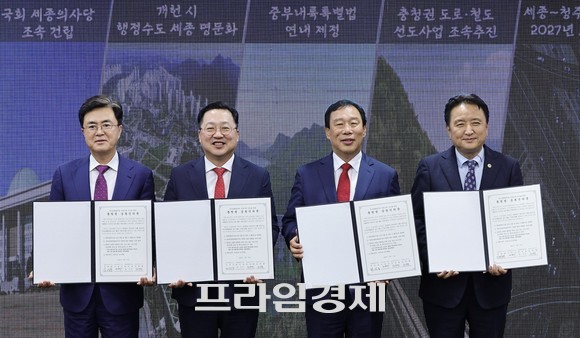 지난 13일 김태흠 충남지사를 비롯해 이장우 대전시장, 최민호 세종시장, 김영환 충북도지사와 '제32회 충청권 행정협의회'에서 공동건의문 서명 후 기념촬영을 하고 있다. ⓒ 프라임경제