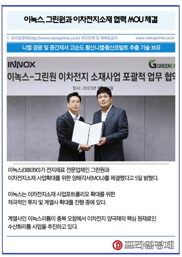 그린원 이미지