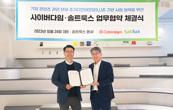 왼쪽부터 이경일 솔트룩스 대표, 김경채 사이버다임 대표. ⓒ 솔트룩스