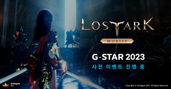스마일게이트 RPG는 '로스트아크 모바일'을 최초로 공개한다. ⓒ 스마일게이트