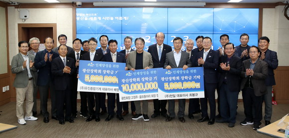 3일 (재)광산장학회는 2023년 제3차 이사회를 개최하고 2023년도 장학생 129명을 선발했다. ⓒ 프라임경제