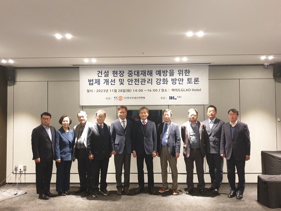 한국건설안전학회가 28일 서울 여의도 글래드 호텔에서 '건설 현장 중대재해 예방을 위한 법제 개선 토론회'를 개최했다. = 선우영 기자