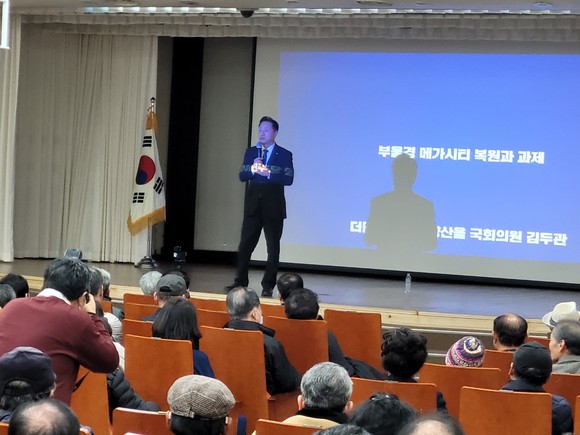 부울경 메가시티 복원과 과제를 주제로 발언하는 김두관 의원과 장 내 현장. ⓒ 박비주안 기자